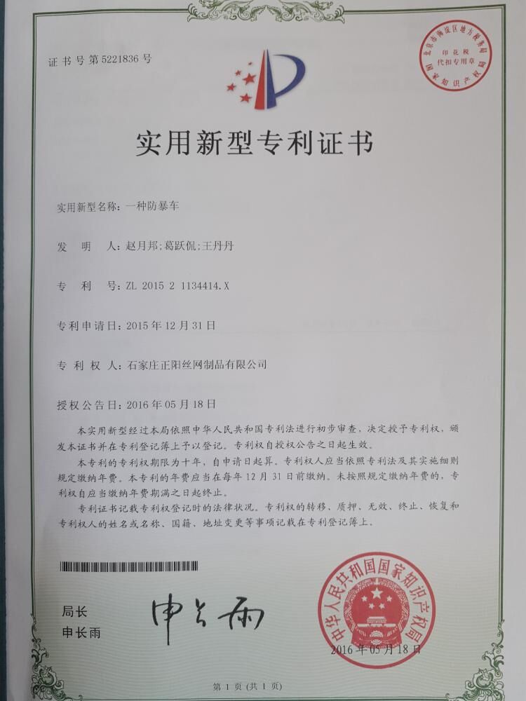 барьер быстрого развертывания