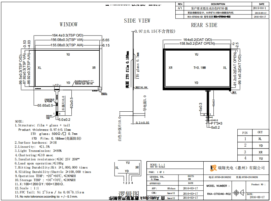 RXA-070046-R02 Disegno schermi touch panel resistivo da 7 pollici
