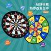 Children's Sticky Ball Dart Plate Indoor Outdoor Throwing Sports Parent-child Interaction Toys Touch High Jump Promotion Toys
