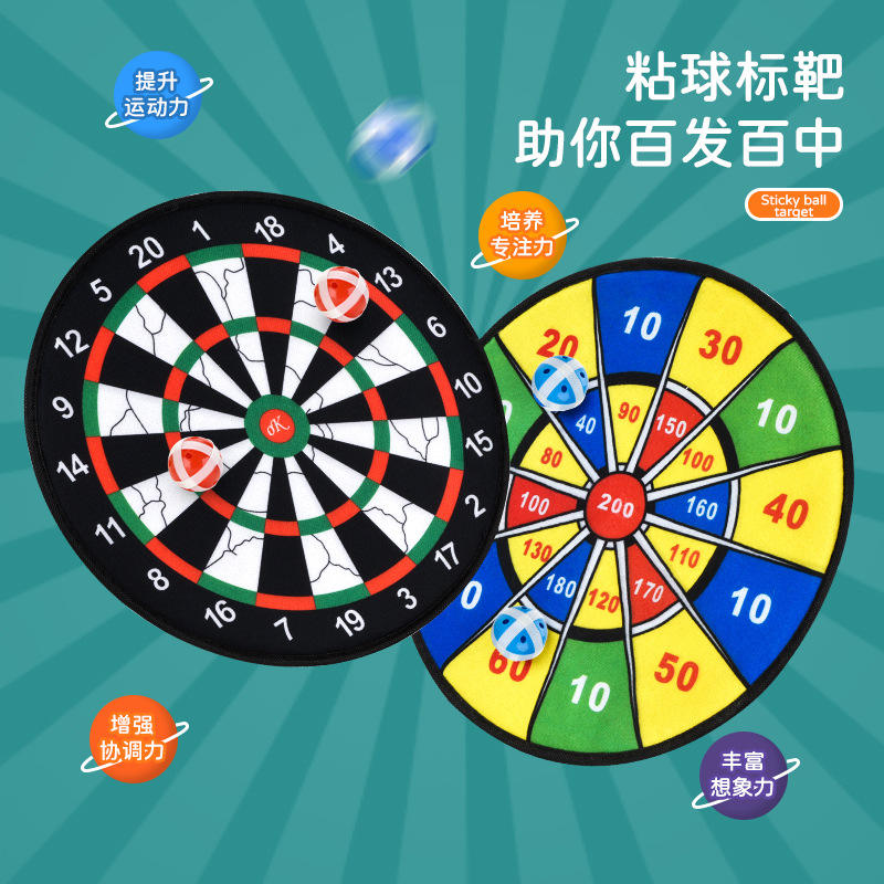 Children's Sticky Ball Dart Plate Indoor Outdoor Throwing Sports Parent-child Interaction Toys Touch High Jump Promotion Toys