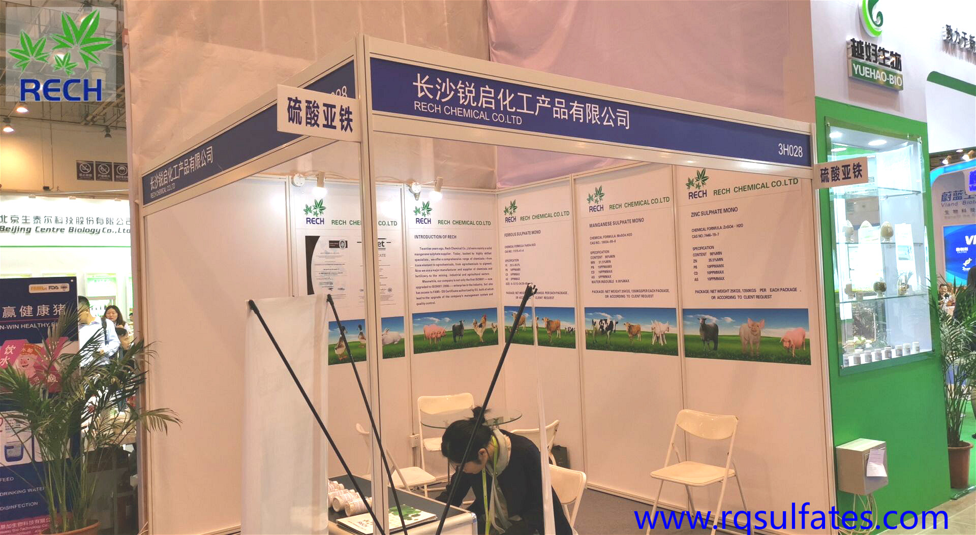 Rech Chemical Join in VIV Qingdao 2019_meitu_1