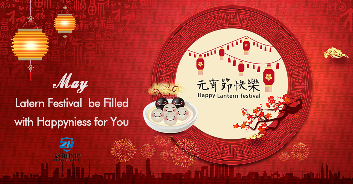 Happy Lantern Festival!