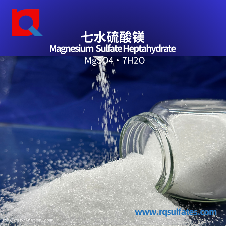 Magnesium Sulfate Heptahydrate 0.1-1 mm Industry Grade