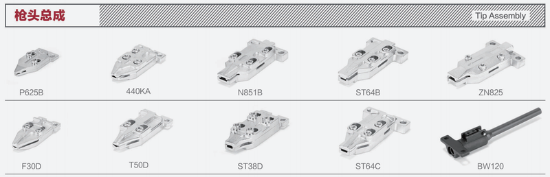 Nailer nose Nail gun muzzle