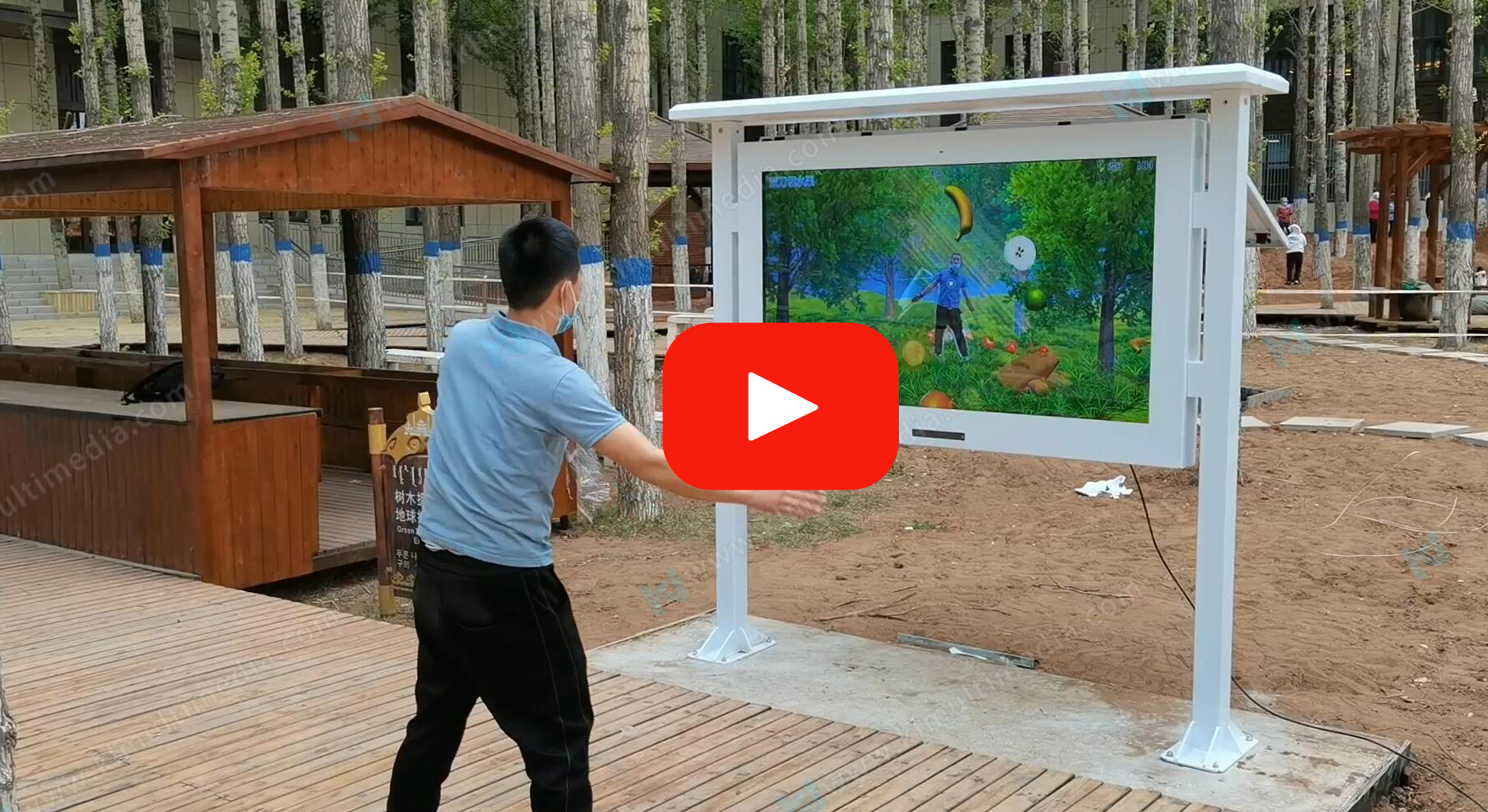 كشك تفاعلي في الهواء الطلق