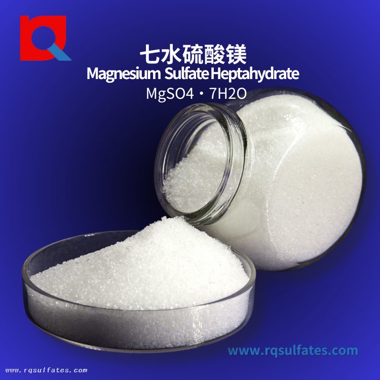 Magnesium Sulfate Heptahydrate 0.1-1 mm Industry Grade