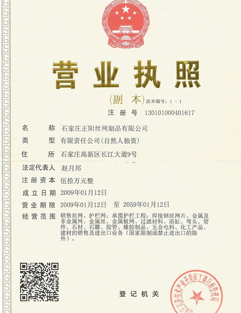 正阳实用新型专利证书