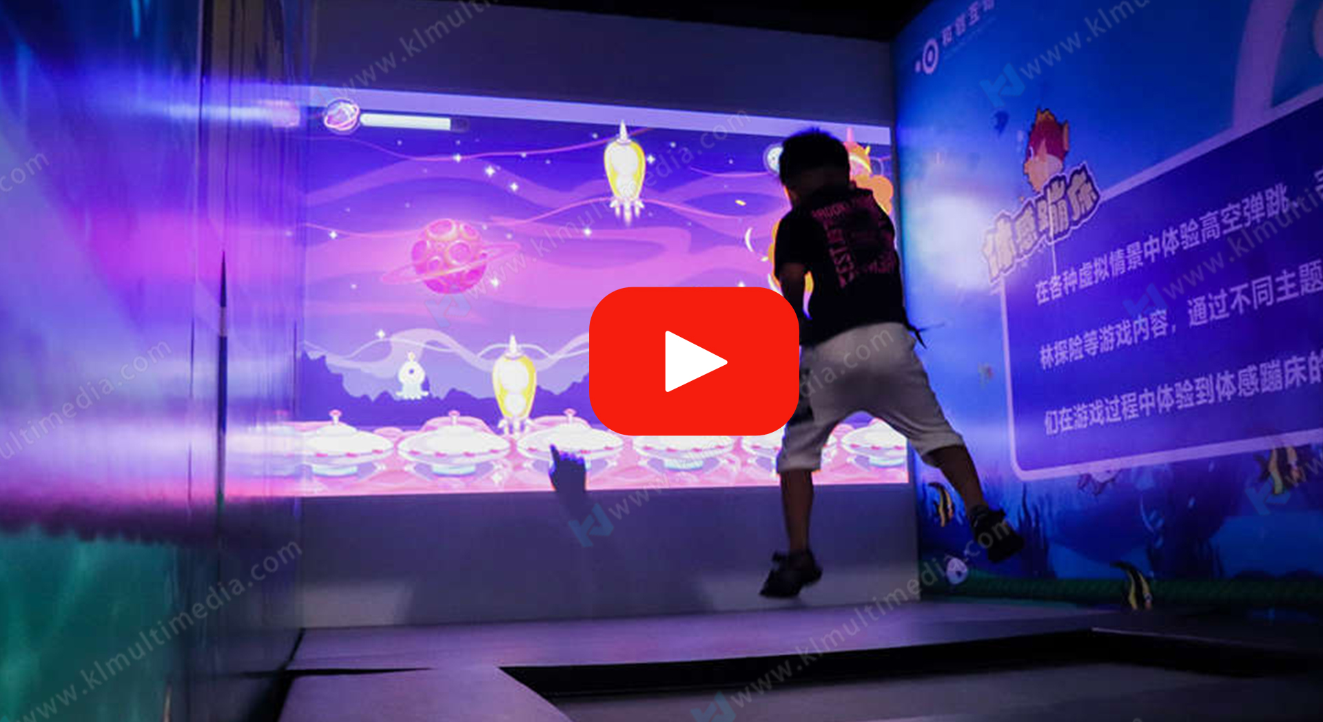 لعبة الترامبولين التفاعلية