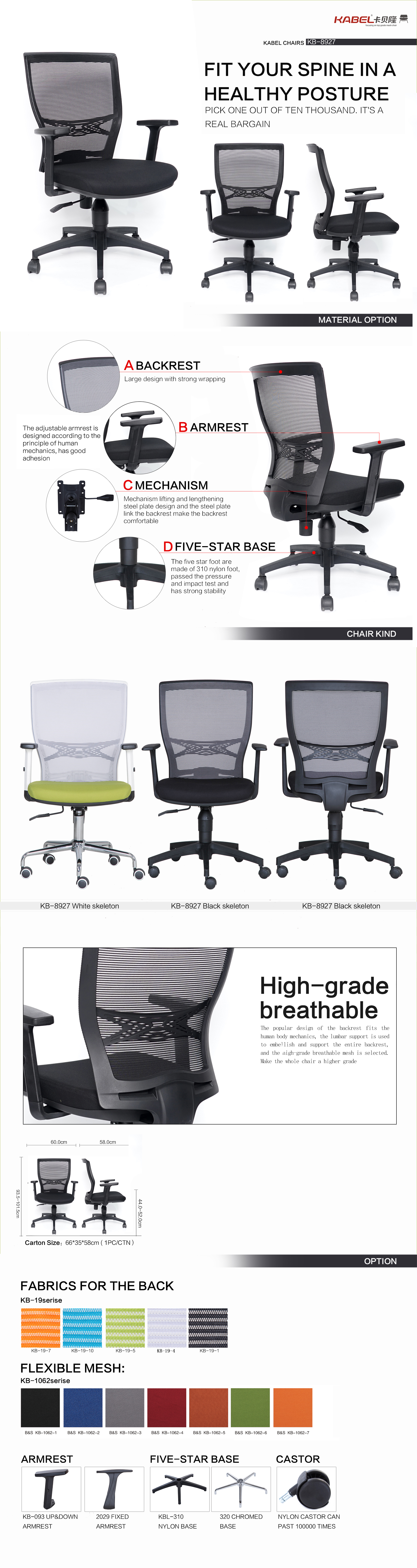 8927-093扶手-黑框