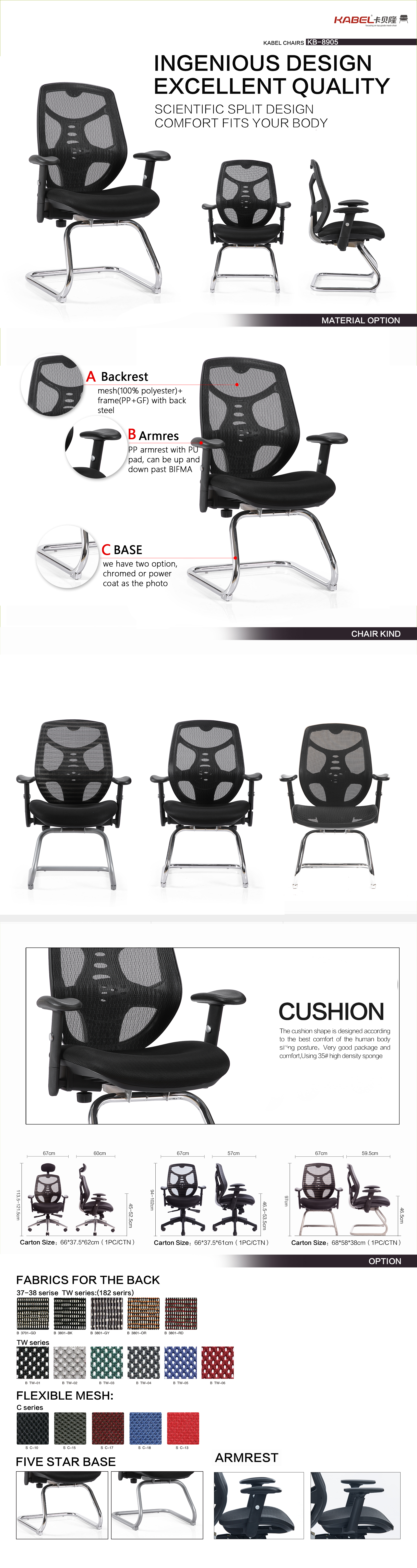 8905C
