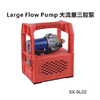 sprayer pump-Large Flow Pumps-SX-SL02