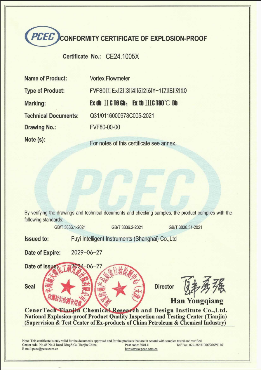 防爆合格证-涡街流量计1-ES