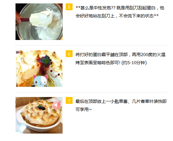 英式卡士达做法