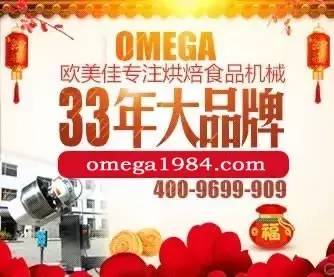 欧美焙烤设备——33年大品牌！