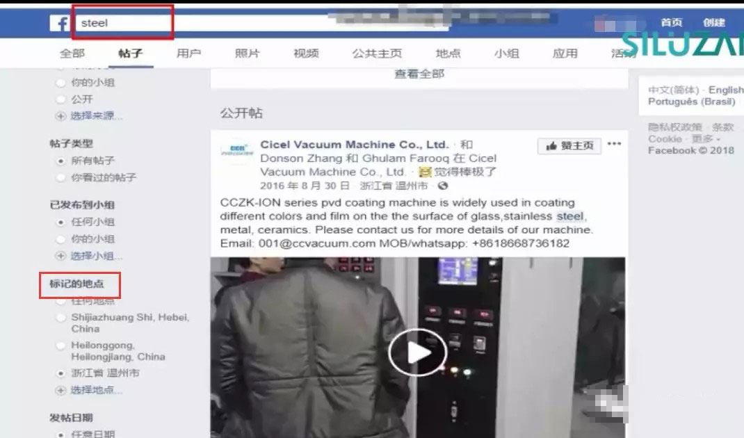 教你巧妙利用Facebook，查看你的同行信息！