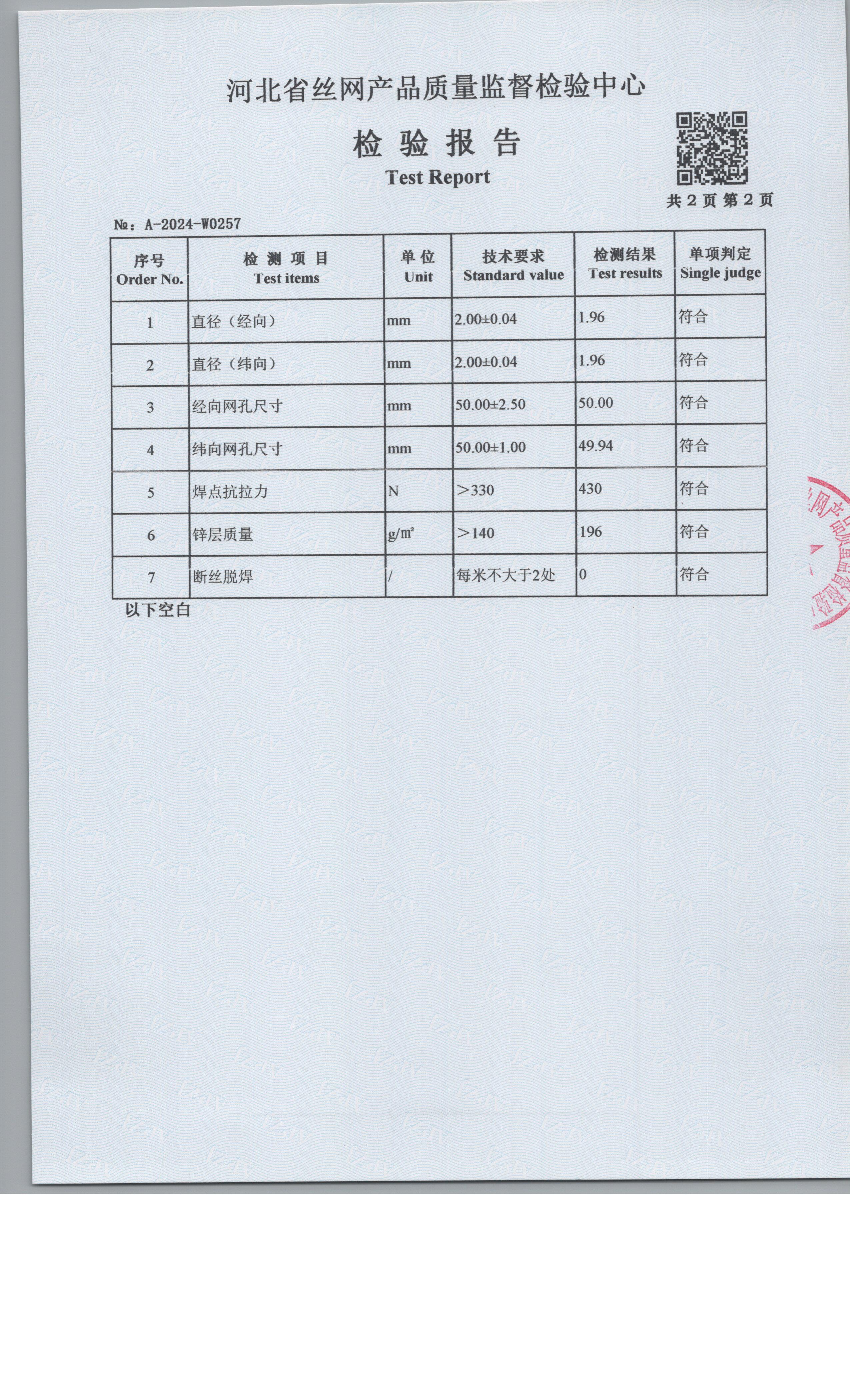 24-0257 004