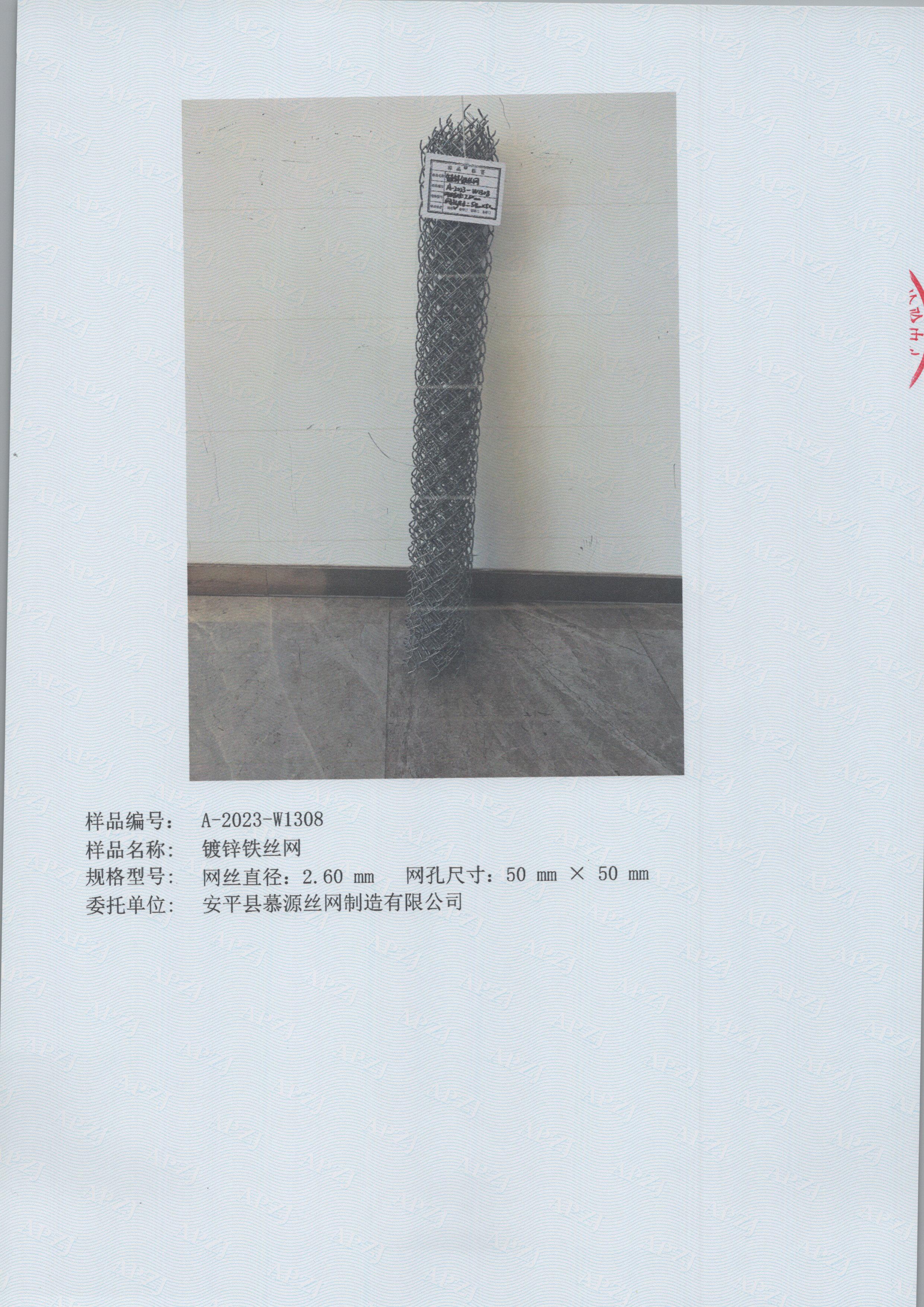 1308 005