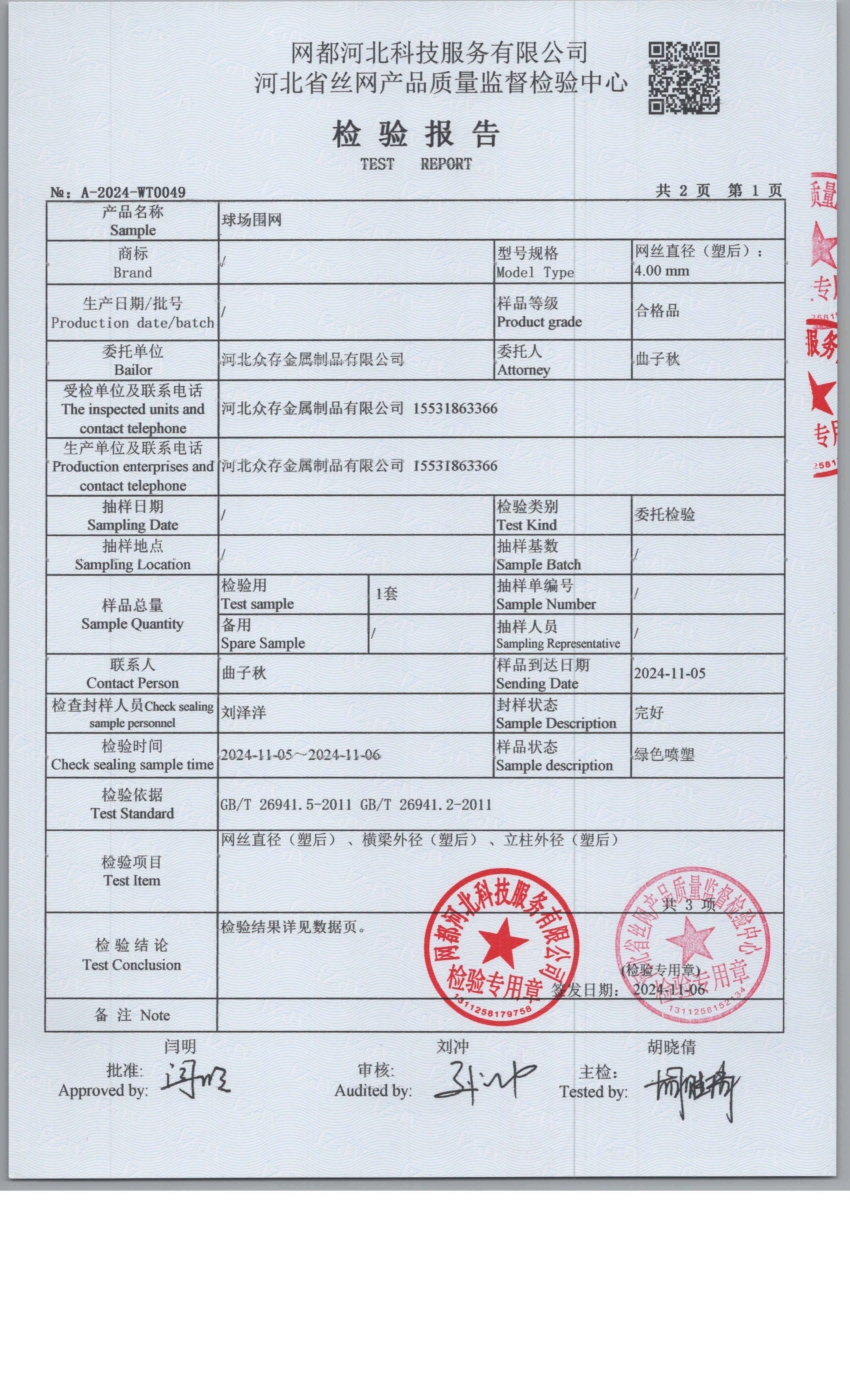 WT0049 003