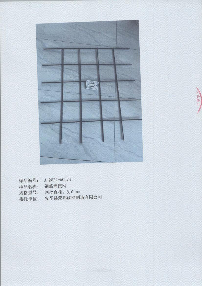0574 005