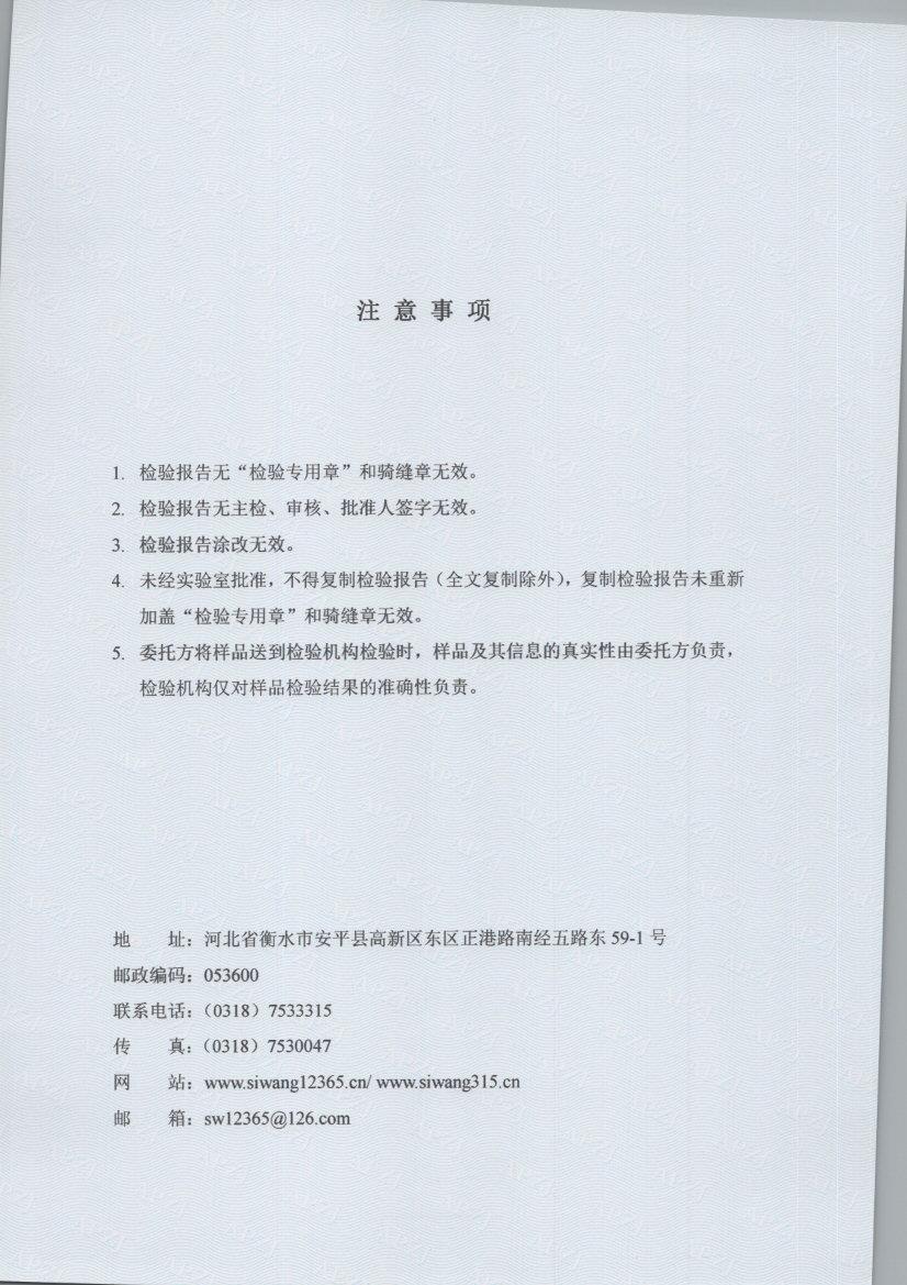0465 002