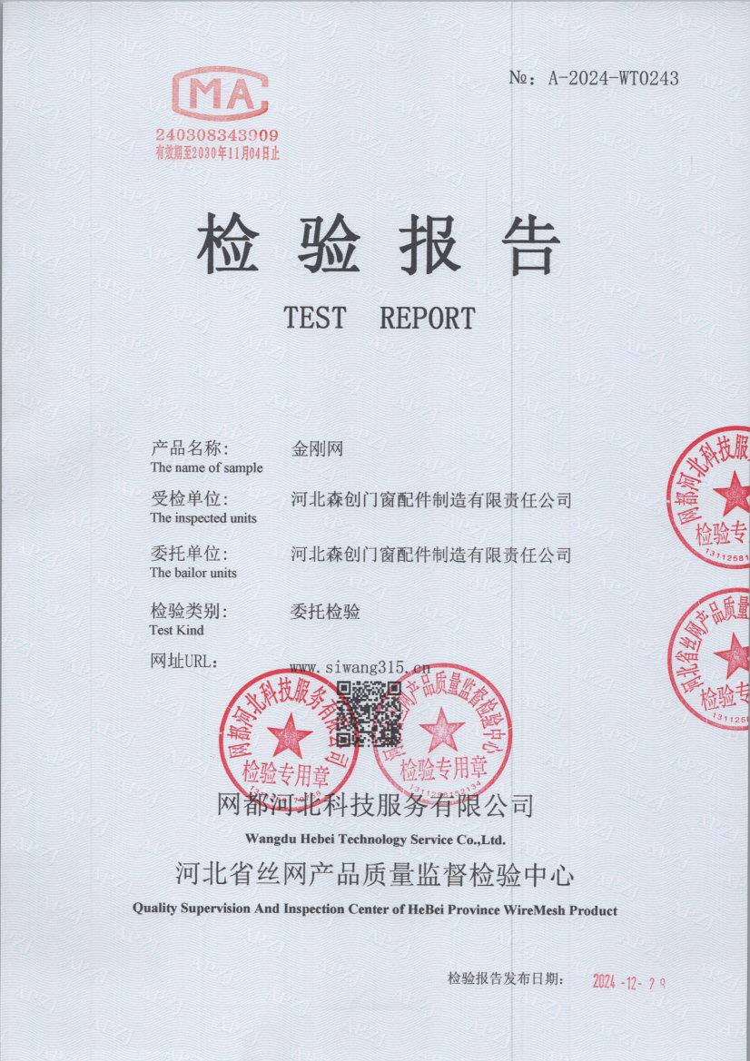 t0243 001