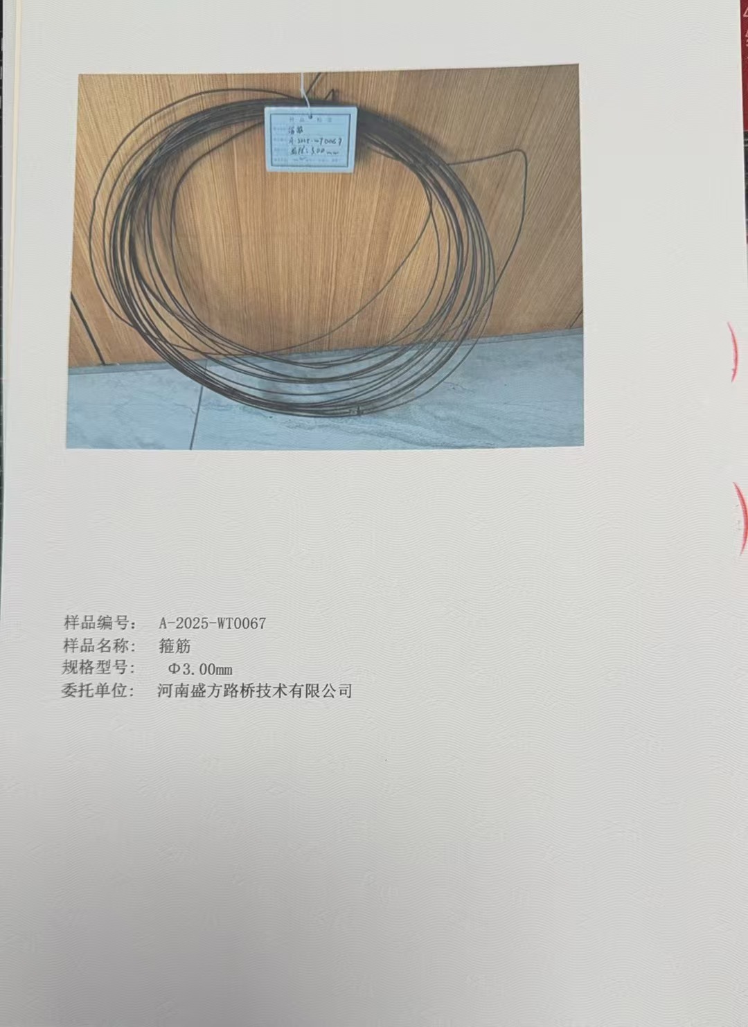 t0067 005