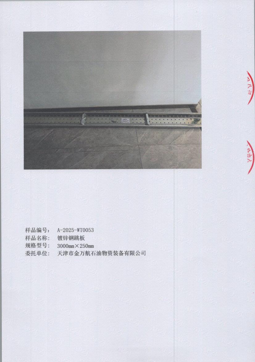 T0053 005