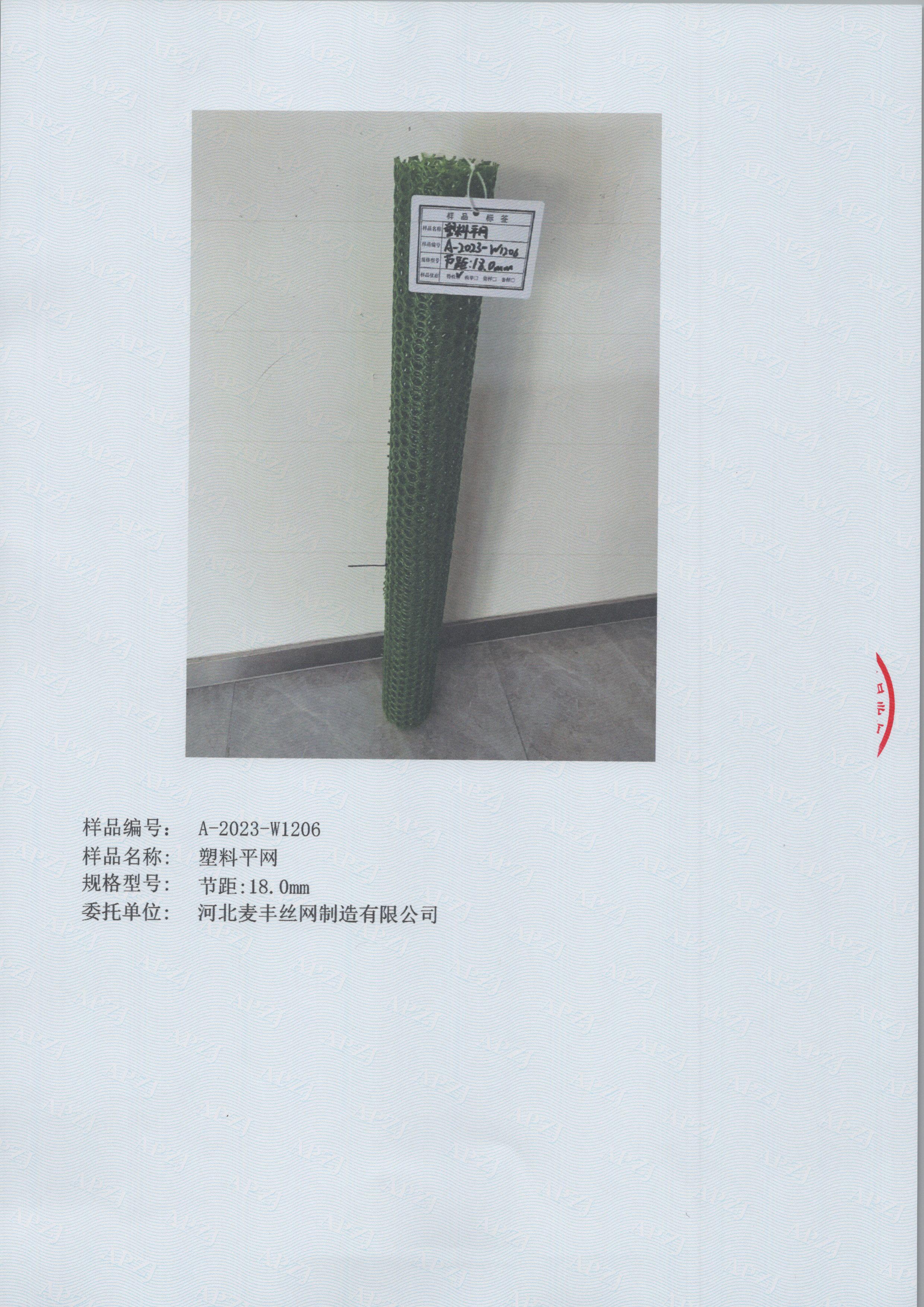 1206 005