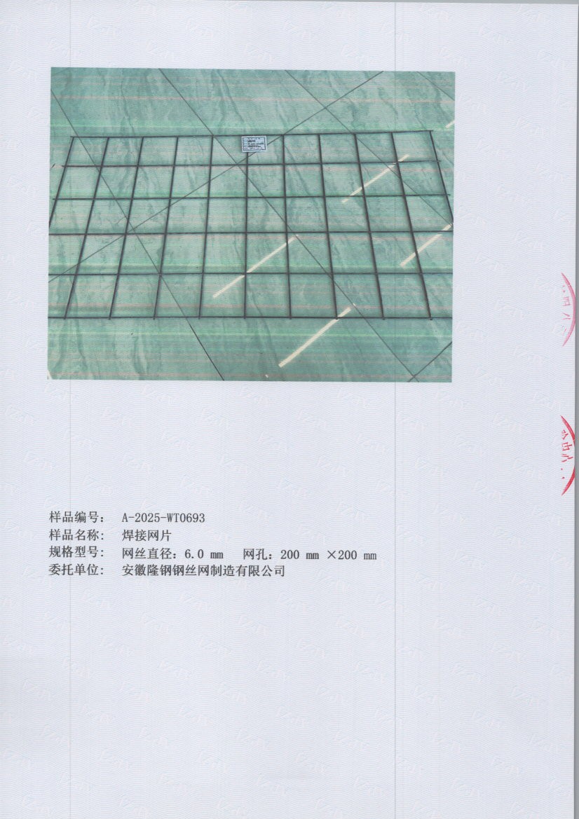 0693 005