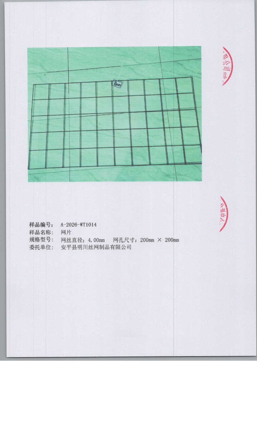 1014 005