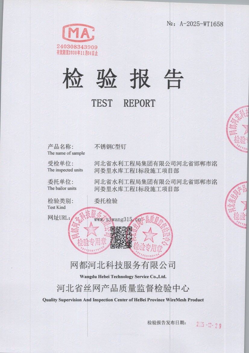 1658 001