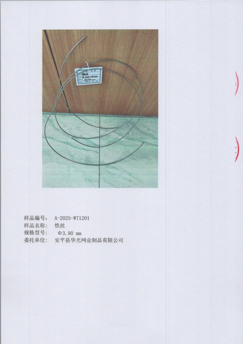 1201 005