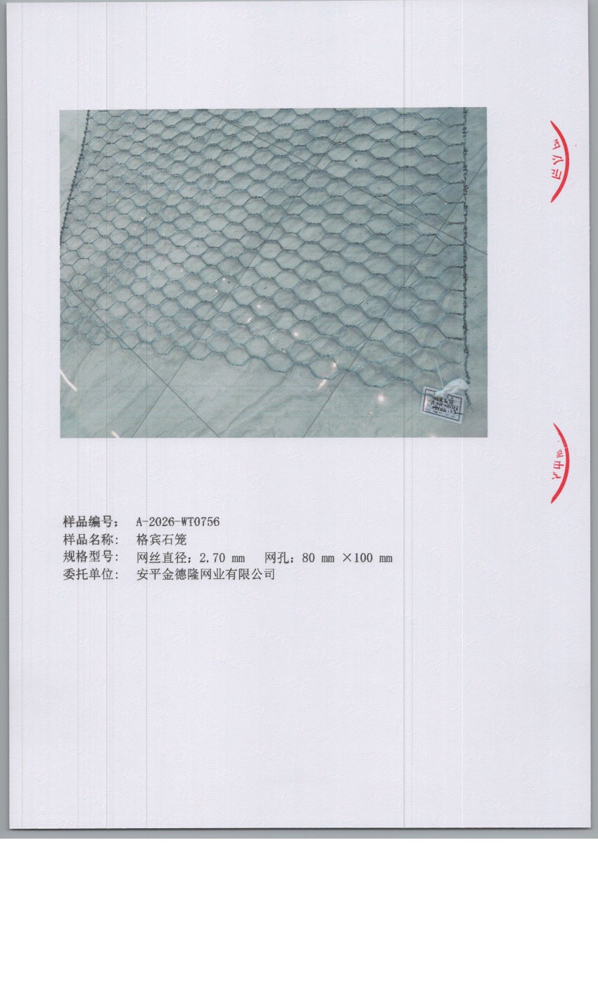 0756 005