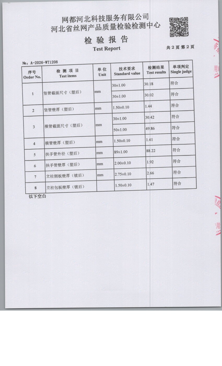 1208 004