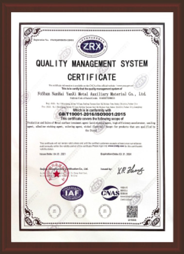 04 ใบรับรองระบบการจัดการคุณภาพ
