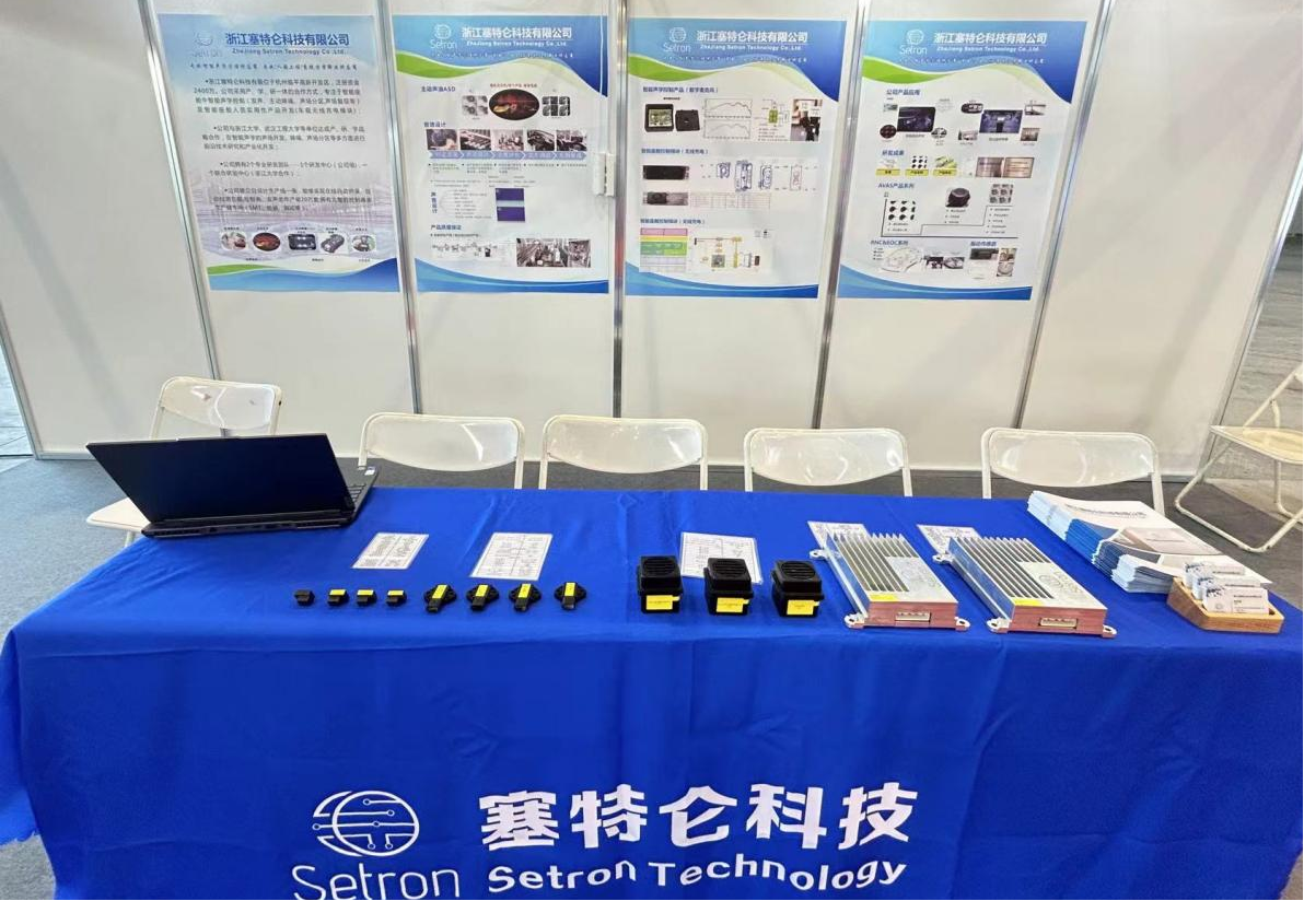 浙江塞特仑科技有限公司