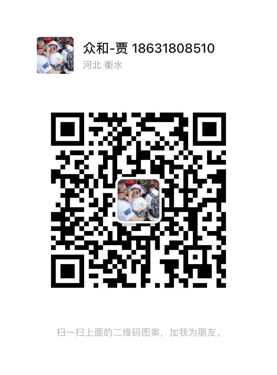 weChat