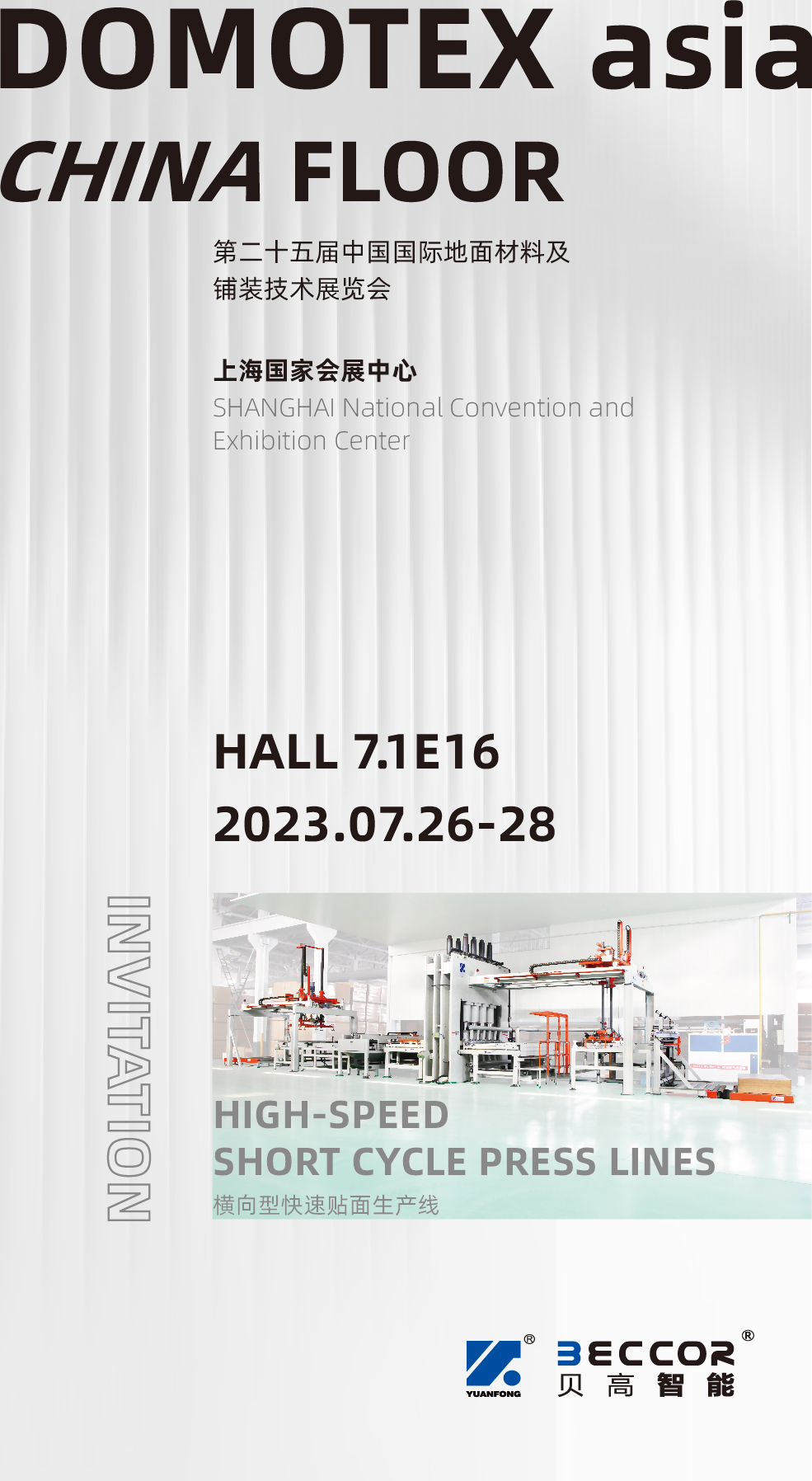 लघु चक्र हॉट प्रेस मशीन