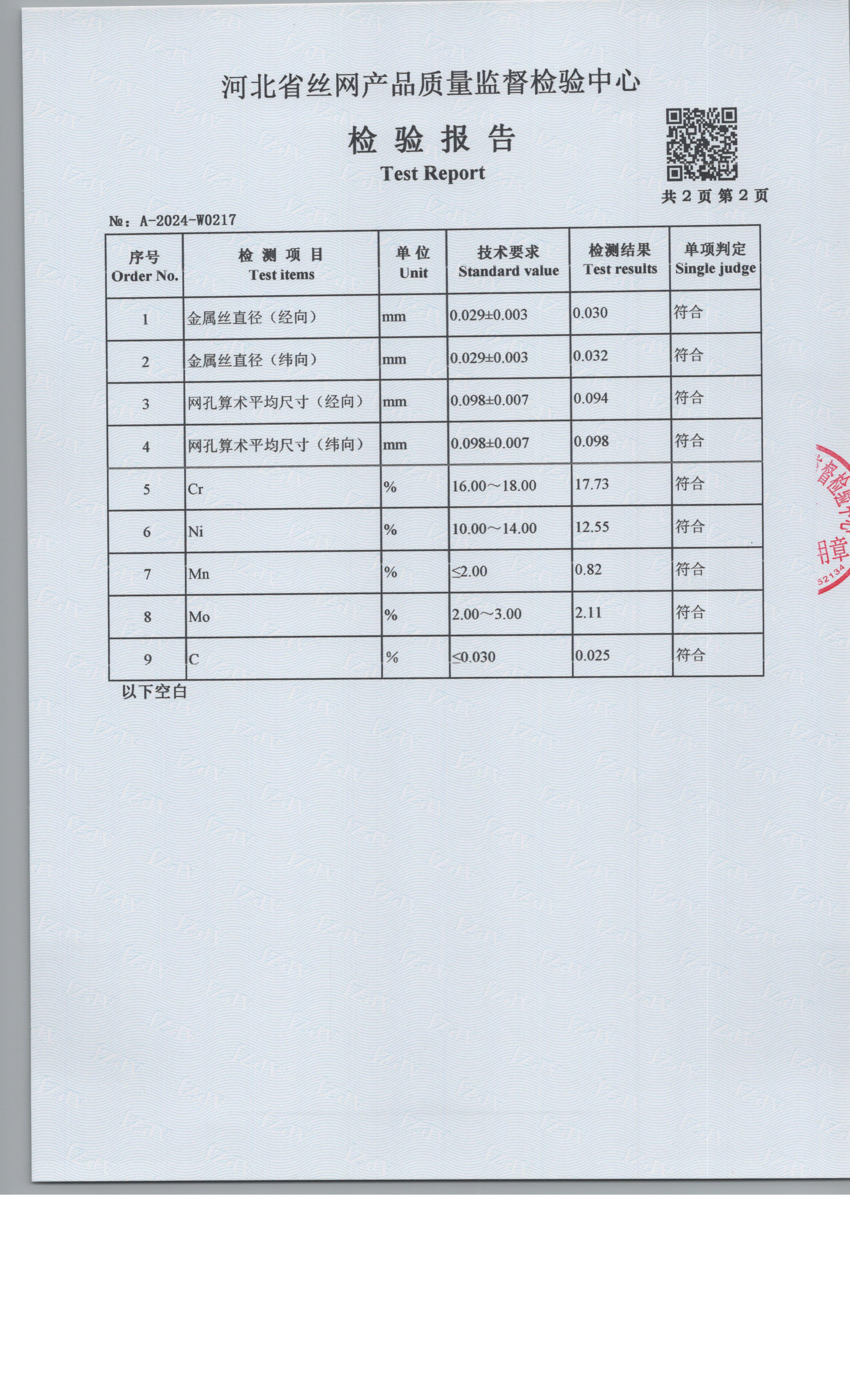 24-0217 009
