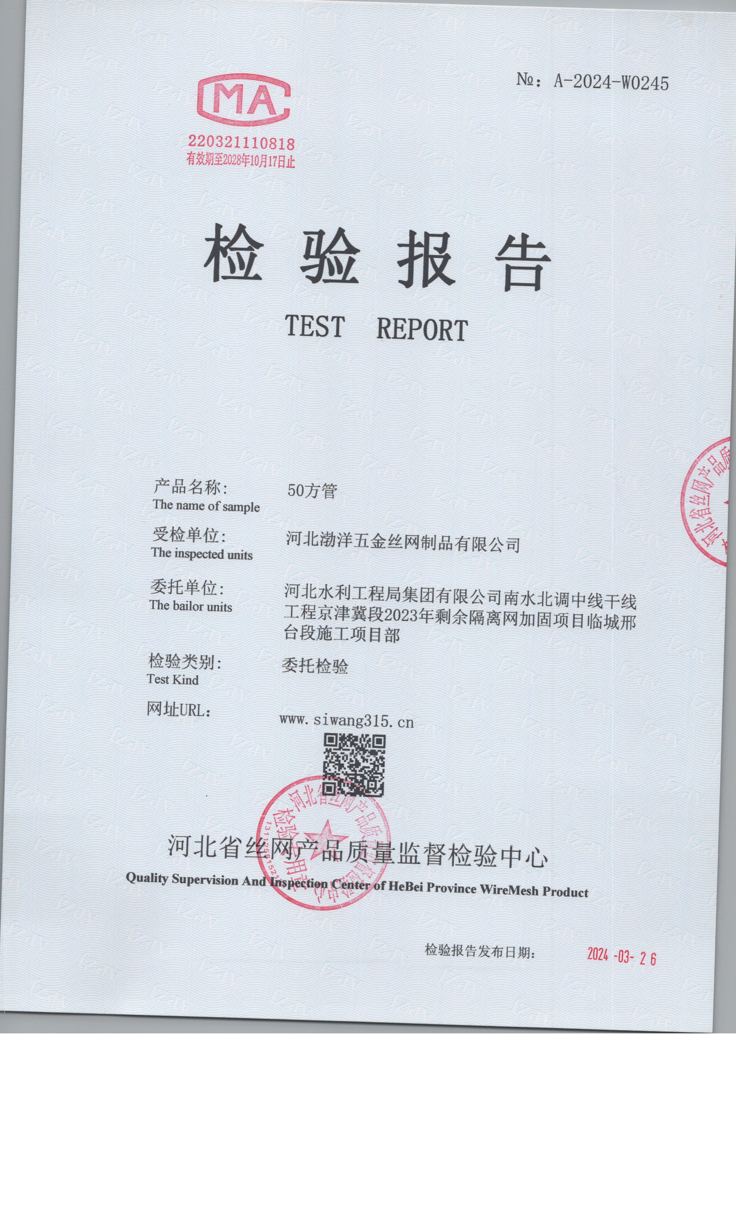 24-0245 001