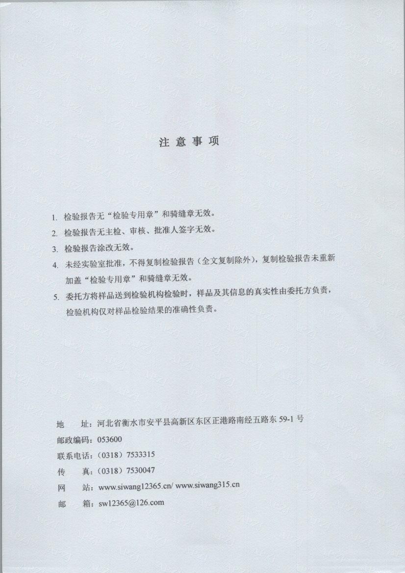 0658 002