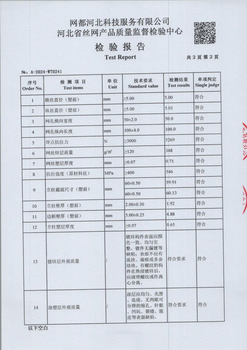 t0241 004