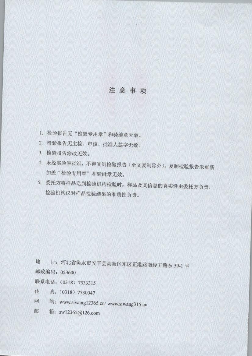 0449 002