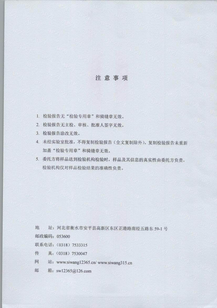 0470 002
