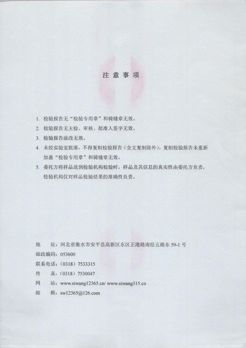 0808 002