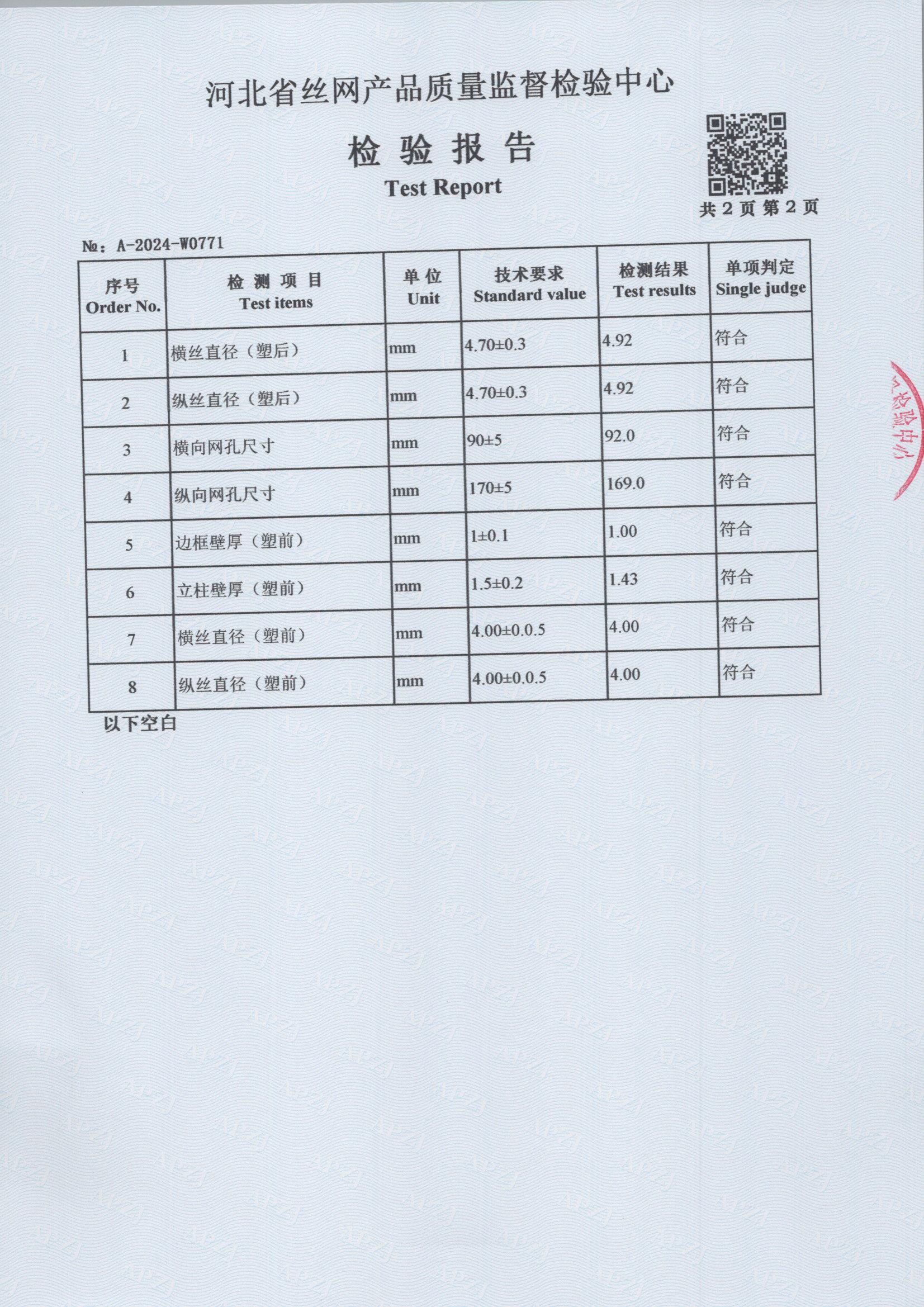 0771 005