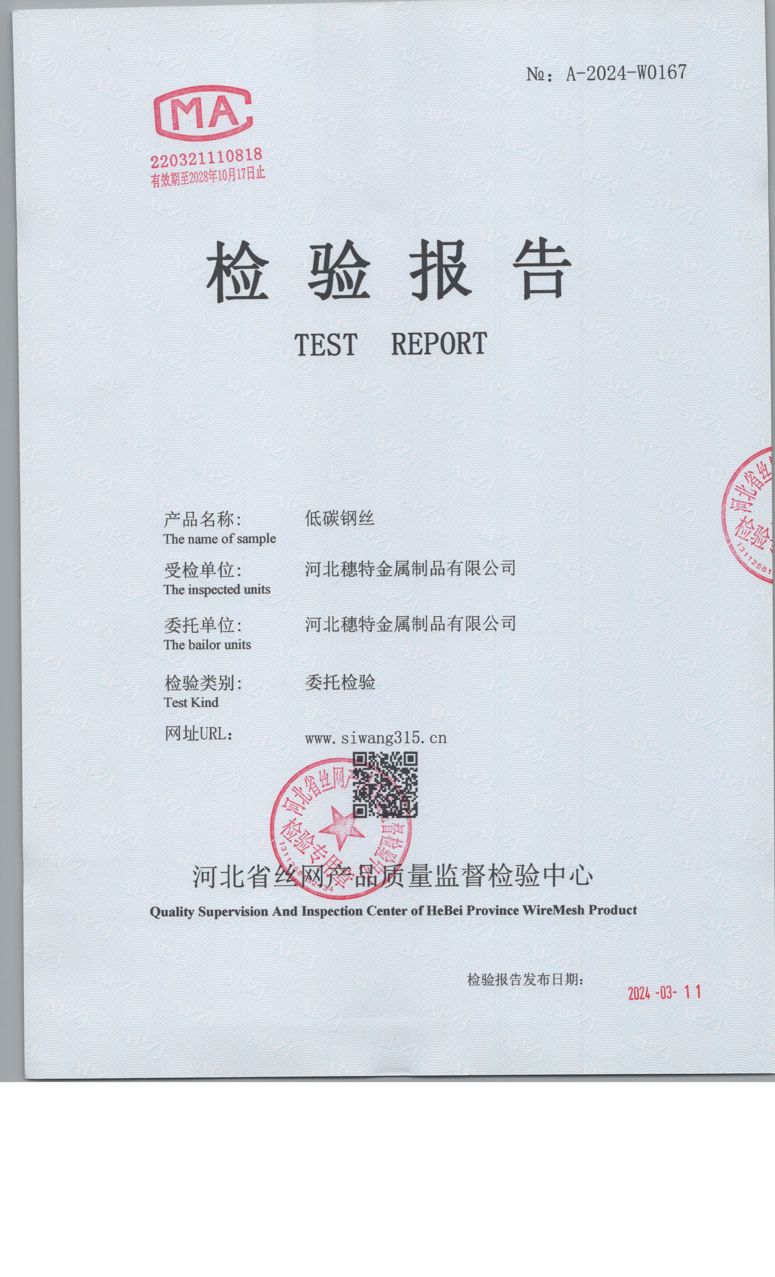 0167 001