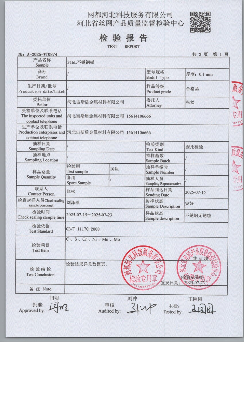 0874 003