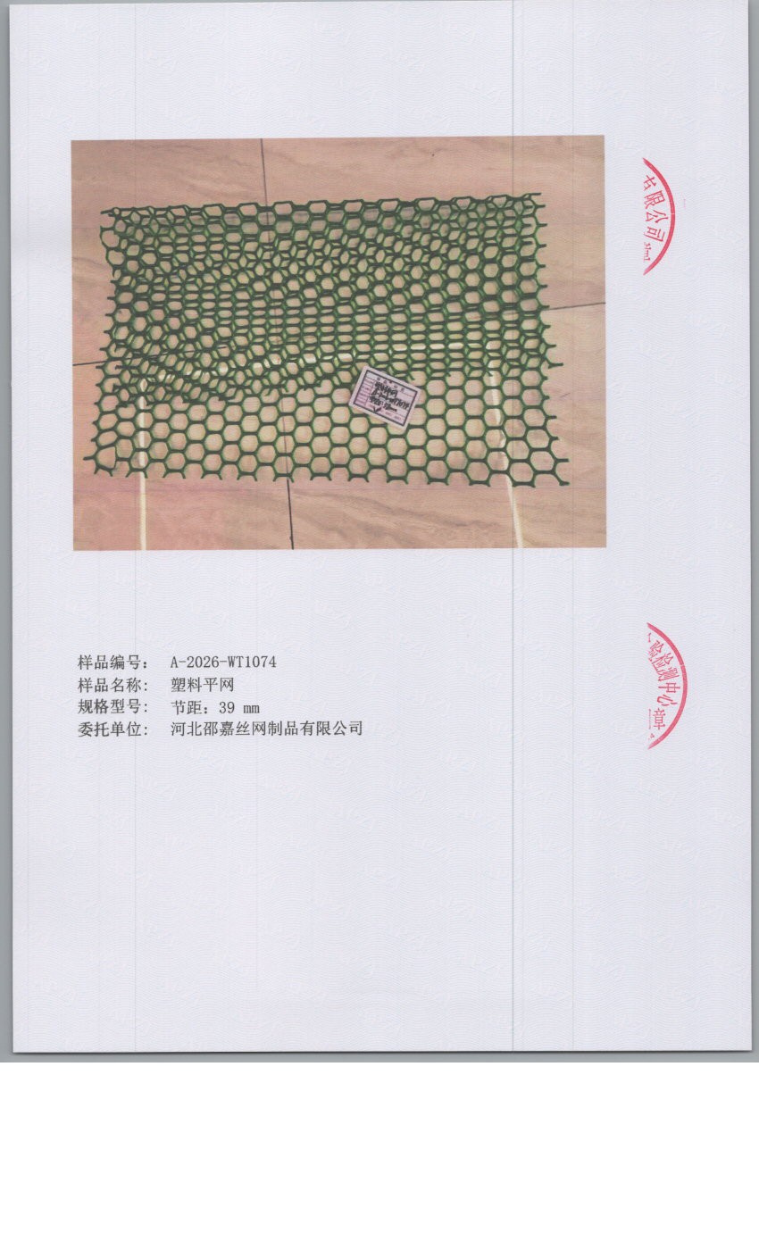 1074 005
