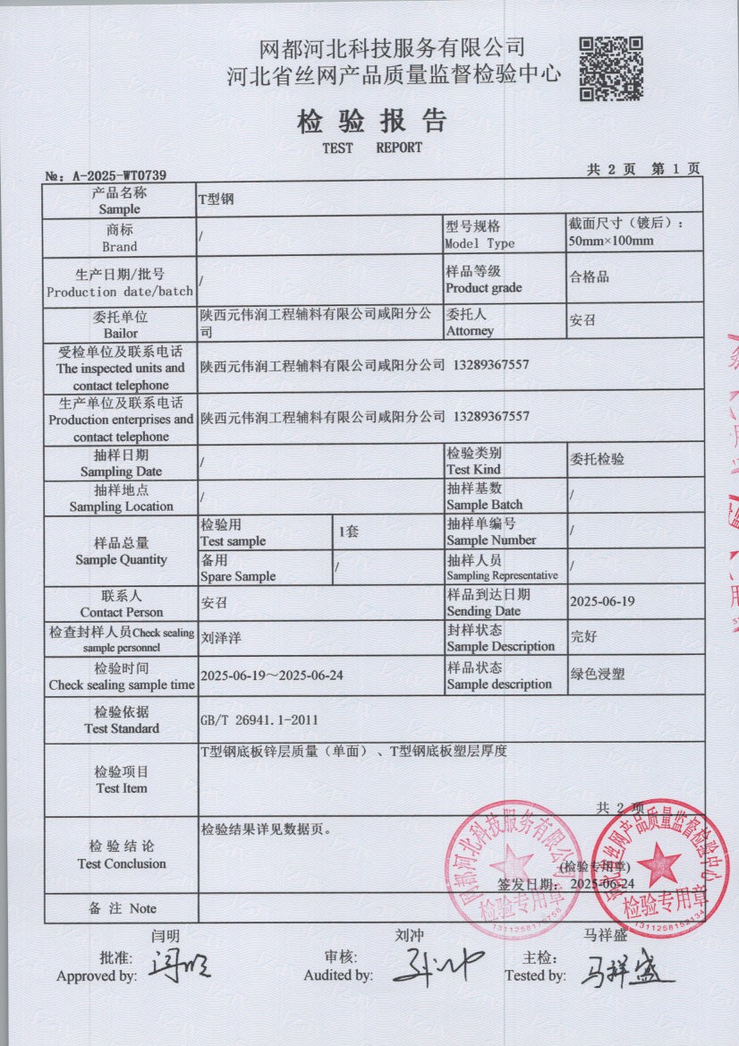 0739 003